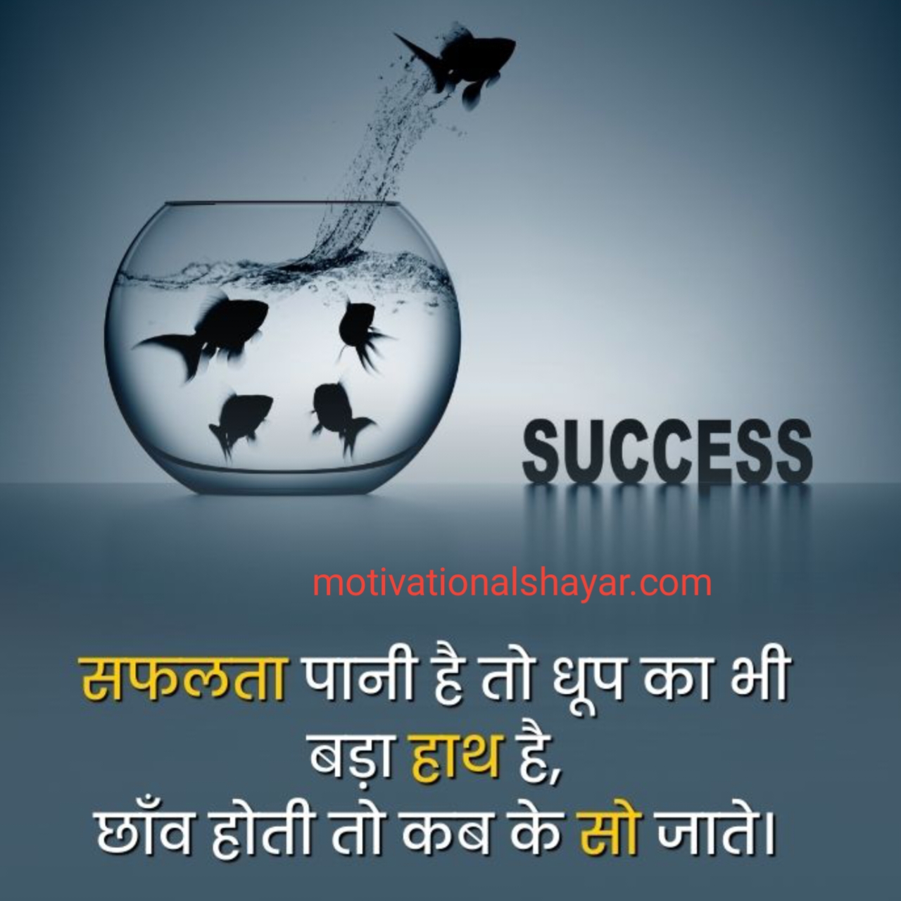 Motivational Quotes In Hindi Shayari | Motivationalshayar.com