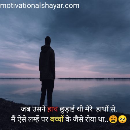 Best 100+ Sad Shayari For Girls in Hindi | उदास लड़की के लिए शायरी