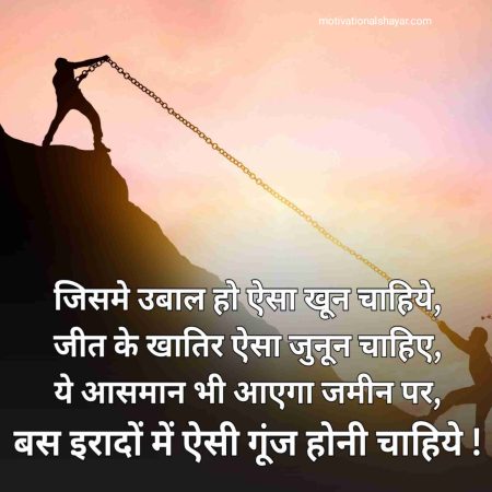 Best Motivational Quotes Hindi – सुविचार