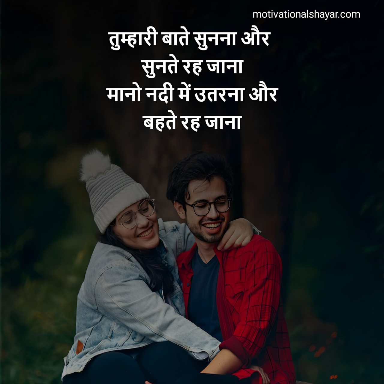 Best 100+ Love Shayari in Hindi | लव शायरी हिंदी में
