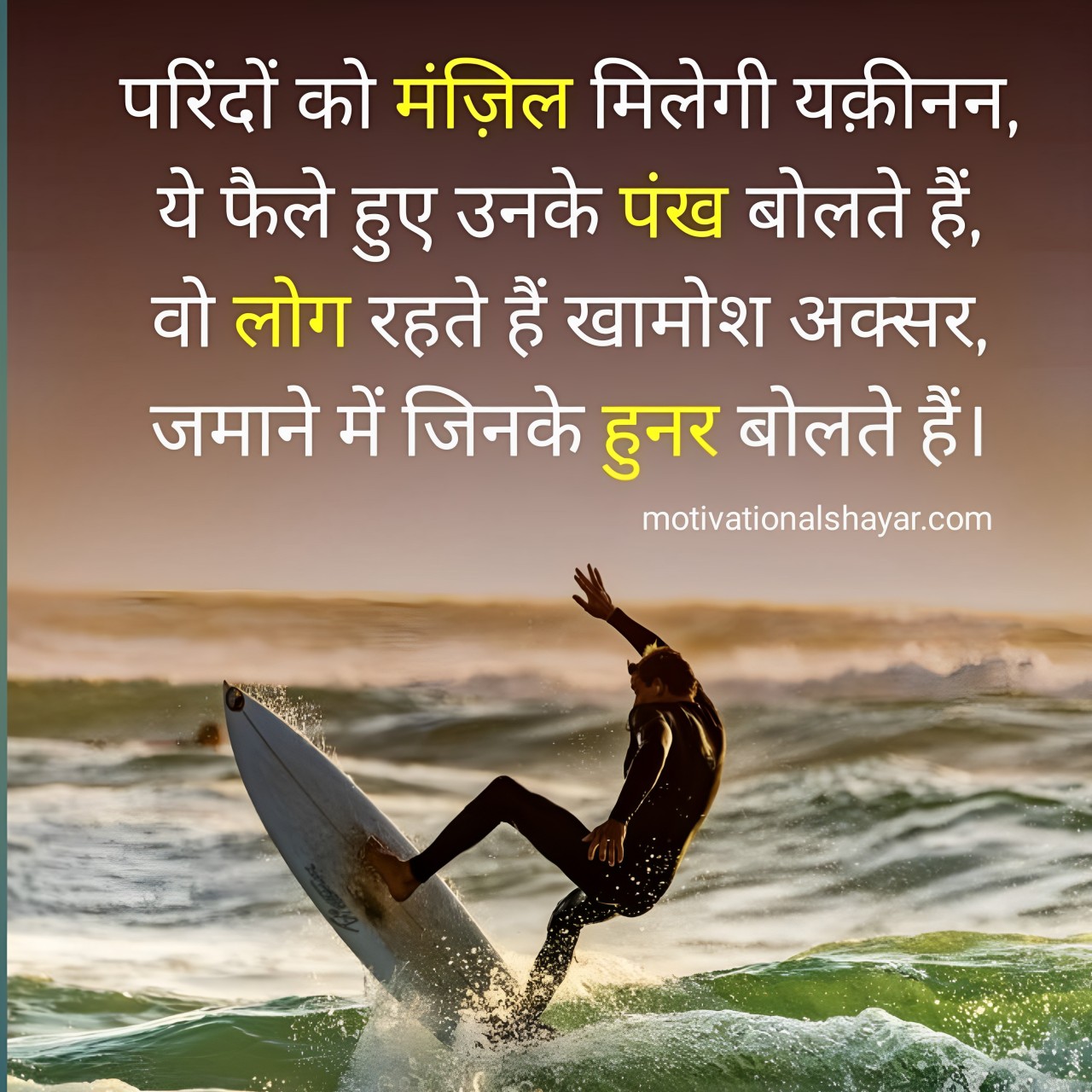 Lifetime Motivational Quotes in Hindi for Success