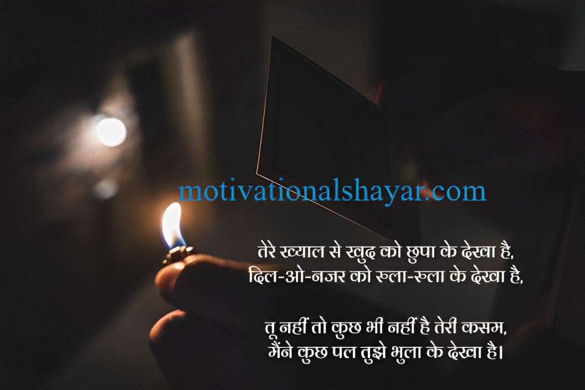 125+ BEST Sad Shayari In Hindi | सैड शायरी हिंदी में